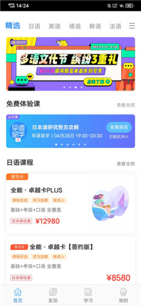 早道网校app