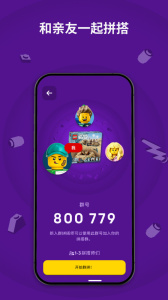 乐高拼搭指引app