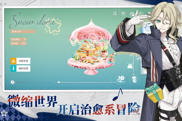 开放空间官方正版