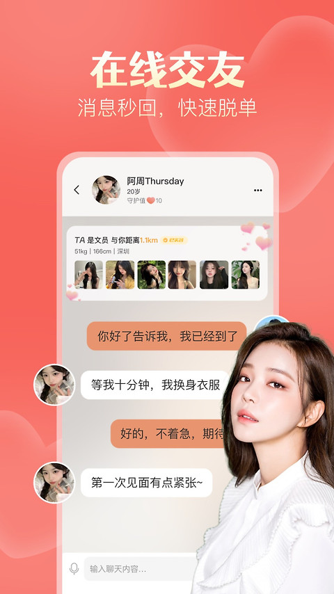 探遇漂流瓶app