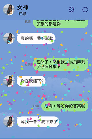 聊天模拟器2026最新版