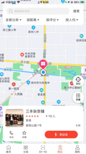 商甲尚品最新版