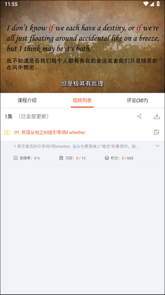 初中英语语法app