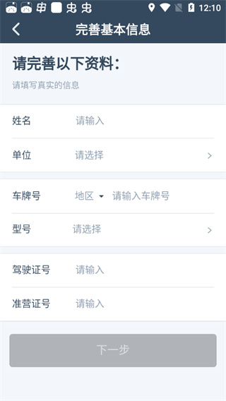 申程出行司机app