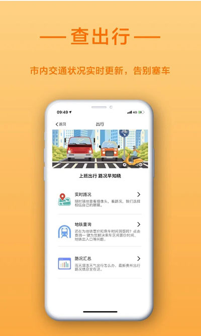 找到啦app