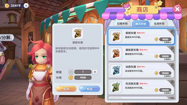 仙境传说:新启航腾讯版