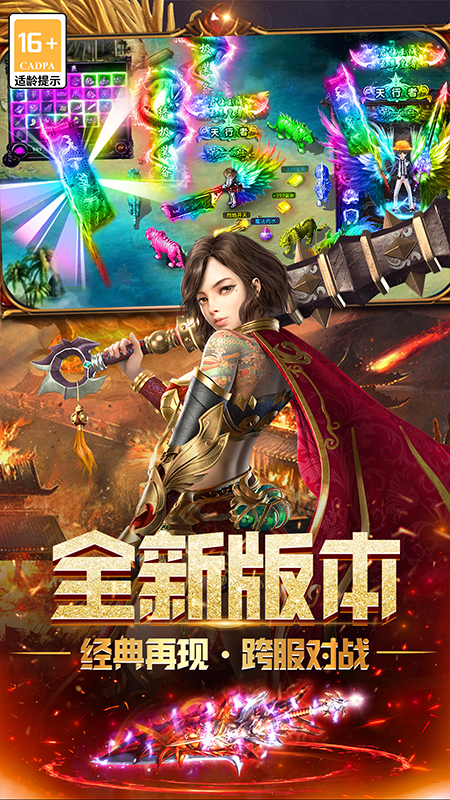 无尽寒冬官方版