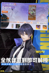 龙族：卡塞尔之门腾讯版