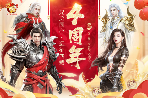 远征手游小米版