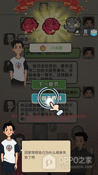 相亲那些事儿