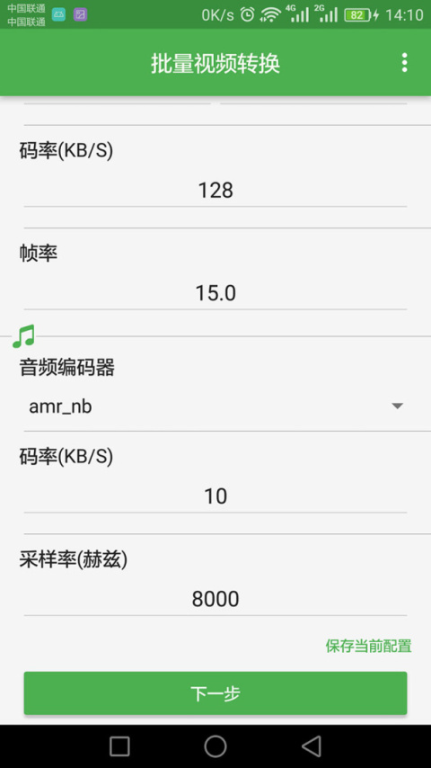 批量视频转换器app
