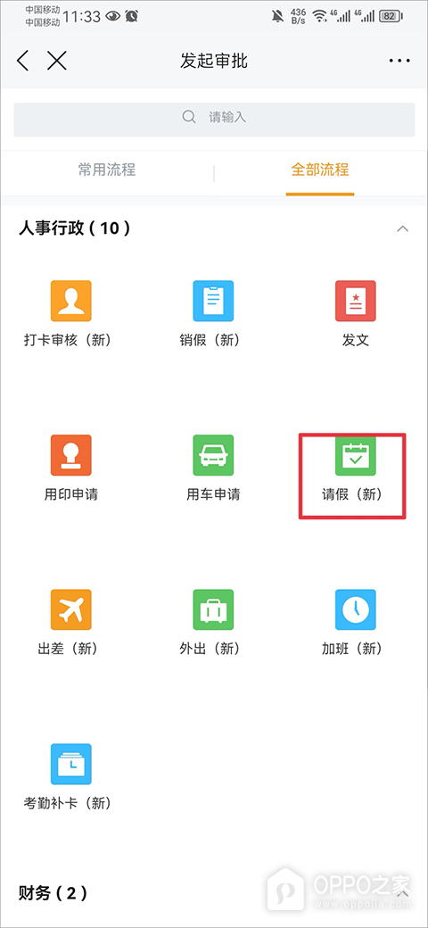云之家app