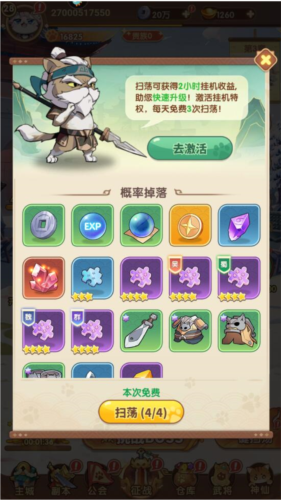 全能斗士手游官方版