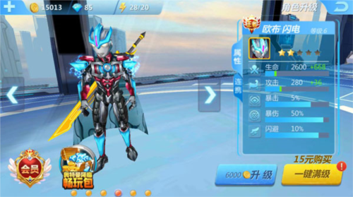 奥特曼传奇英雄2小米版