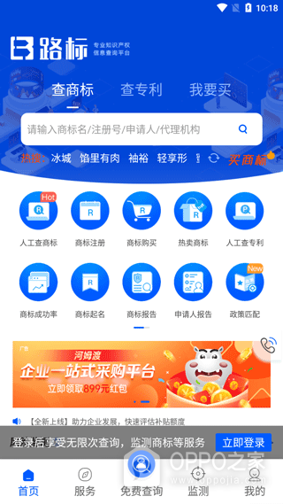 商标进度查询app