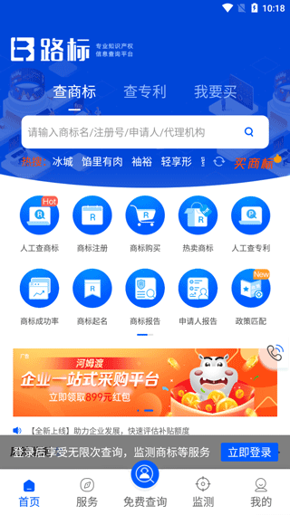 商标进度查询app