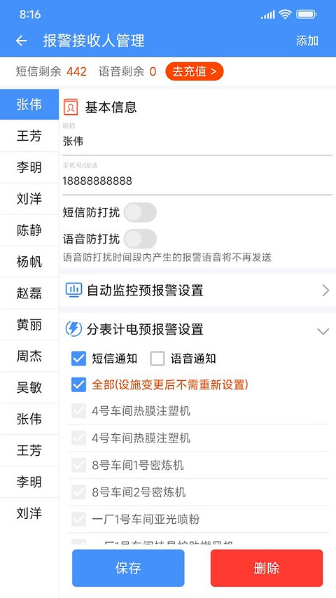 企业环保通app