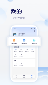 天一网校app