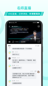 斯尔教育app