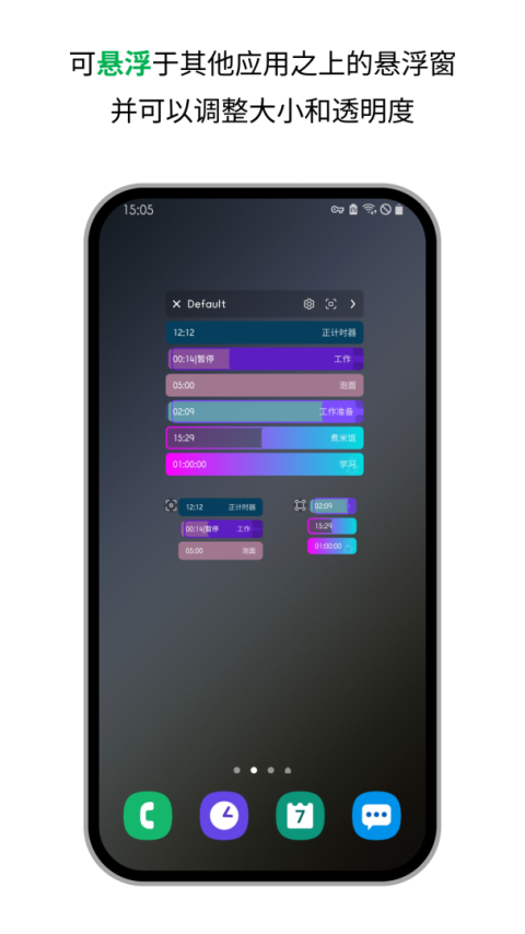 计时器倒计时app