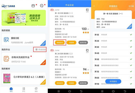i培优app
