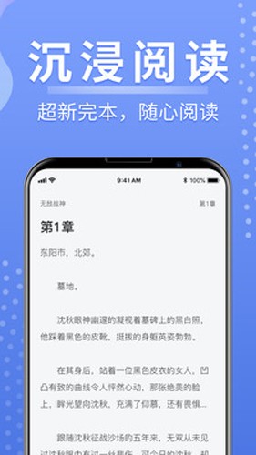 浩量悦读app