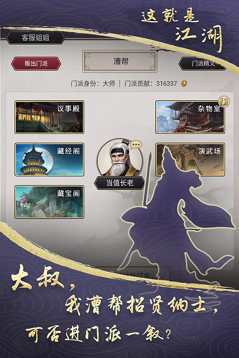 这就是江湖oppo版