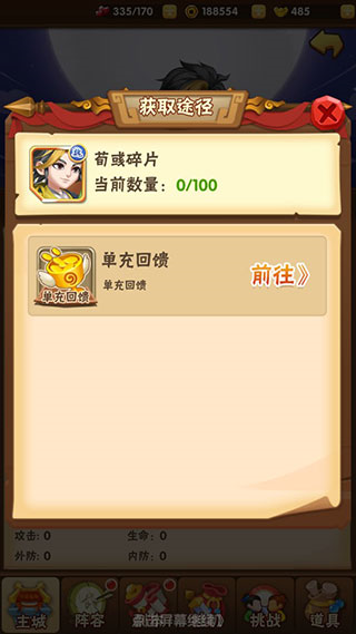 名将之路手机版