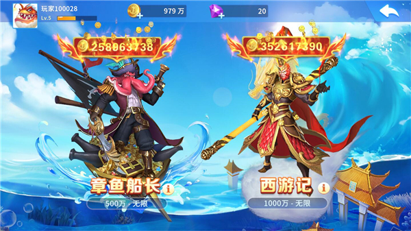 贝贝捕鱼高爆版