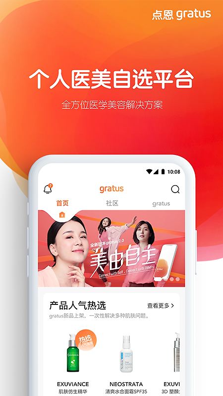 点恩gratus最新版
