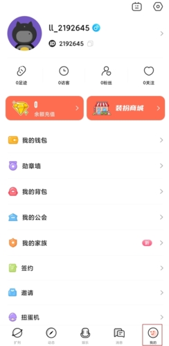 来来app