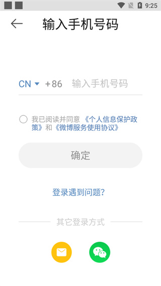 微博大字版app