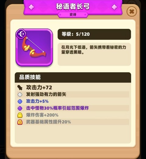 弓箭传说2国际服