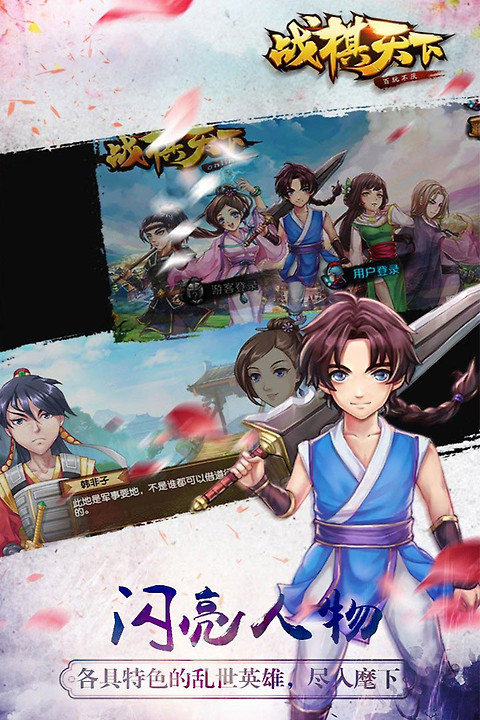 战棋天下官方版