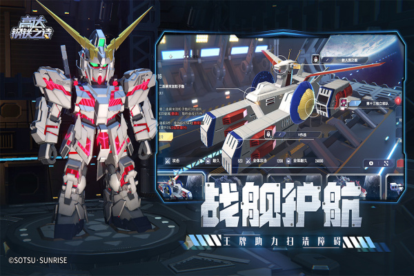 高达钢铁之诗最新版