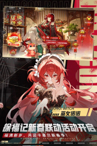 龙族卡塞尔之门华为渠道版