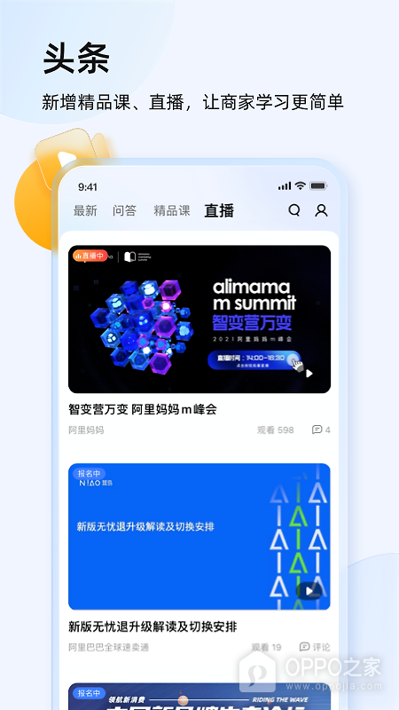 千牛app