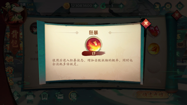 新仙魔九界华为渠道版