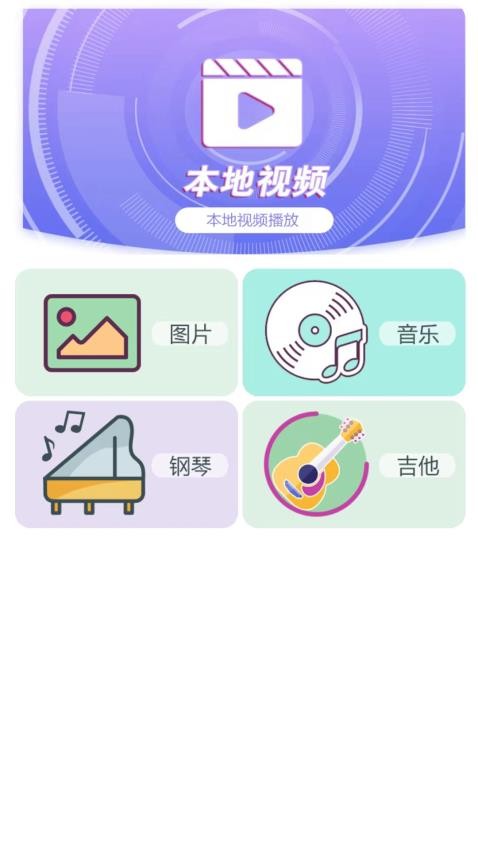 磁力播放器