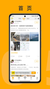 太平网app