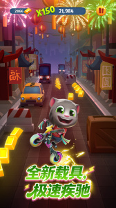 汤姆猫跑酷小米版