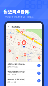 8684查违章app