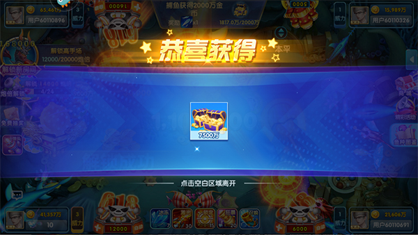 指尖捕鱼陈小春代言版