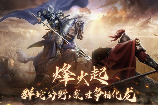 隋唐英杰传官方正版