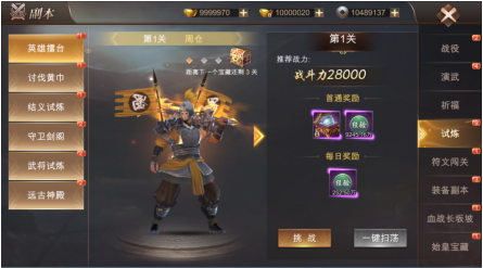 霸御乾坤官方版