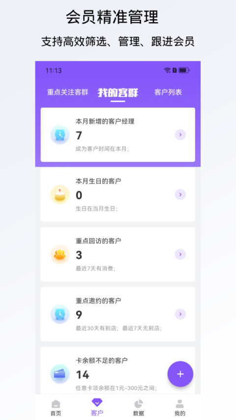 有赞美业app