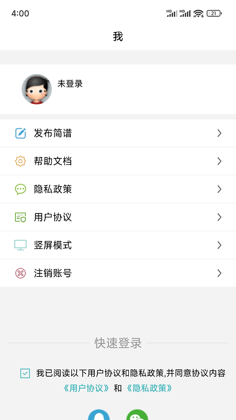 简谱网app