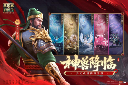 新三国志曹操传