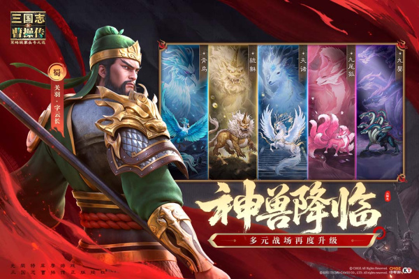 新三国志曹操传