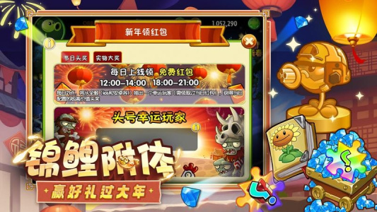 植物大战僵尸2官方正版